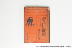 群像 1979年 6月号 風の歌を聴け 風の歌を聴け (1979年) |本 | 通販