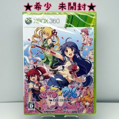 ぎゃる☆がん 限定版 PS3 予約特典 クリアしおり付き Gal Gun - メルカリ
