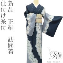 ♥極美品♥涼しげ更紗横段紋様単衣訪問着♢よろずや特選高級品♢稀少な 