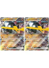 【中古】 ポケモンカードゲーム テツノイワオex SV5M SV5M 041/071 RR 2枚セット