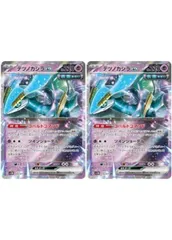 【中古】 ポケモンカードゲーム テツノカシラex SV5M SV5M 036/071 RR 2枚セット