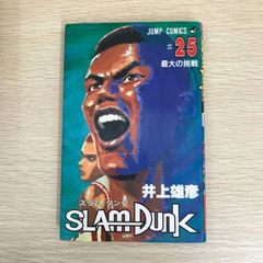 SLAM DUNK スラムダンク 25巻 井上雄彦 ジャンプコミックス 初版
