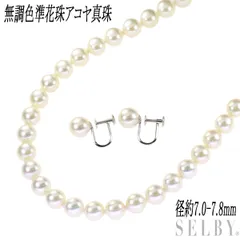K14WG/ SV 無調色 準花珠 アコヤ 真珠 ネックレス＆イヤリング 2点セット 径約7.0-7.8mm