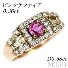 K18PG ピンクサファイア ダイヤモンド リング 0.36ct D0.58ct