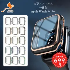 【在庫一掃699円】 アップルウォッチ カバー ケース アップルウォッチケース キラキラ 防水 ガラス付 apple watch カバー 保護ケース Series 8 7 6 5 4 3 2 1 SE 全機種対応 超薄 40mm 8色 #2 sc017