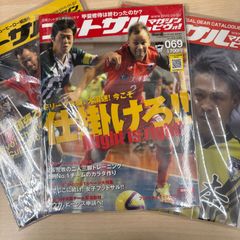 フットサルマガジン ピヴォ！ 50号 DVD付き - メルカリ