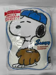 【新品未開封】スヌーピー 当りくじ ラストスペシャル賞 クッション 野球 2024