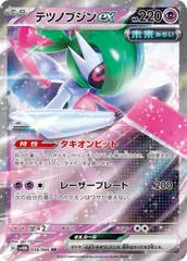 【中古】 ポケモンカードゲーム テツノブジンex SV4M SV4M 038/066 RR