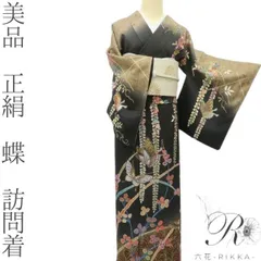 2026年最新】付け下げの人気アイテム - メルカリ