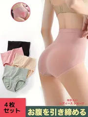 ハイウエスト レディースショーツ 4枚 セット