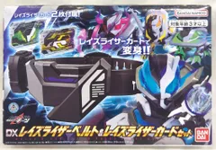 バンダイナムコ 仮面ライダーギーツ DXレイズライザーベルト&レイズライザーカードセット