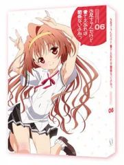 【中古】アニメDVD お兄ちゃんだけど愛さえあれば関係ないよねっ Vol.6 [初回生産版]