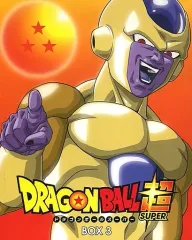 【中古】アニメDVD ドラゴンボール超 DVD BOX 3