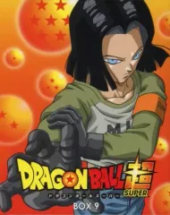 【中古】アニメDVD ドラゴンボール超 DVD BOX 9