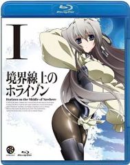 [중고] 애니메이션 Blu-ray Disc 테두리에 호라이즌 1 [일반 버전]