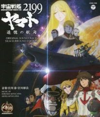 [중고] 애니메이션 Blu-ray Disc 우주 전함 야마토 2199 추억의 항해 오리지널 사운드 트랙 5.1ch 서라운드 에디션(Blu-ray Audio)