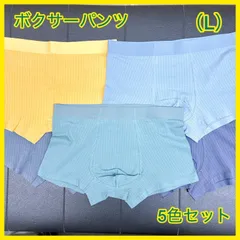 【新品・即日発送】 ボクサーパンツ メンズボクサーパンツ ５枚セット パンツ