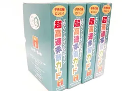 2026年最新】高速楽習カードの人気アイテム - メルカリ