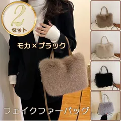 ファーバッグ ２個セット ファーショルダーバッグ 2ウェイ 可愛い もこもこ ふわふわ フェイクファーバッグ 肩がけ ハンドバッグ ショルダーバッグ ふわもこ 韓国 カバン ミニショルダー　最安値