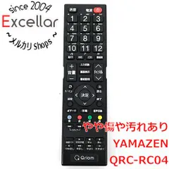 [bn:4] YAMAZEN　Qriom テレビ用リモコン　QRC-RC04　電池カバーなし　本体いたみのサムネイル