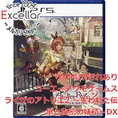 [bn:9] ライザのアトリエ2 ～失われた伝承と秘密の妖精～DX　PS5