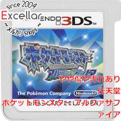 ポケットモンスター　アルファサファイア　配布あり　3DSソフト 配布4体/ソフトのみ】3DS ポケットモンスター アルファサファイア