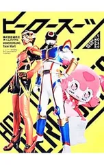 2026年最新】ヒーロースーツの作りかたの人気アイテム - メルカリ