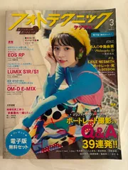 2026年最新】フォトテクニックデジタルの人気アイテム - メルカリ