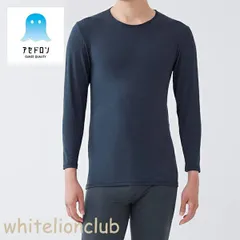 グンゼ アセドロン 吸汗速乾 抗菌防臭 オールシーズン ストレッチ 丸首 吸放湿 乾燥機対応 メンズ ポリエステル MCA608N M/L/LL ホワイト ネービーブルー クルーネックロングスリーブシャツ インナー シャツ 下着 GUNZE ASEDORON