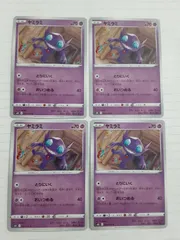 ポケモンカード ヤミラミ Sー152