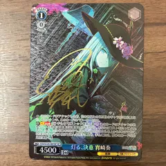 2026年最新】宵崎奏 サインの人気アイテム - メルカリ