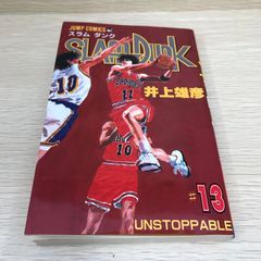 初版本SLAM DUNK 13巻 井上雄彦 ジャンプコミックス - メルカリ