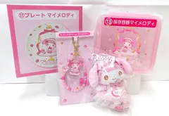 【中古】マイメロディ 保存容器 マスコット ビーズチャーム プレート サンリオ当りくじ マイメロディ クロミ 当りくじ