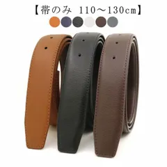 【帯のみ 110～130cm】 ベルト バックルなし メンズ ピン式 大きいサイズ ロング 幅33mm 牛革 丈夫 長持ち サイズ調整可能 ビジネス カジュアル 交換用 おしゃれ ゴルフ 通勤 通学 #goudoudou3920