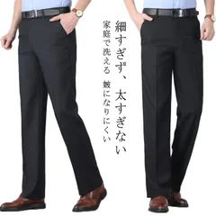 センタープレス美脚パンツ メンズ センタープレスパンツ センタープレス ストレートパンツ センタープレステーパードパンツ スラックス 黒 スリム 秋用 夏用 春秋 春用 大きいサイズ 男性 大人 ビジ#goudoudou5469
