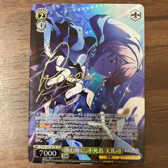 2026年最新】天馬司 ヴァイスの人気アイテム - メルカリ