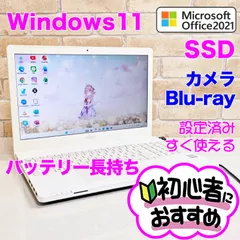 オフィス付き☆SSD爆速/Corei5/ブルーレイ☆初心者OK！すぐ使用可♪Windows11ノートパソコン☆B08