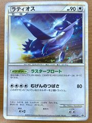 ポケカ】ラティオス 046/L-P ラスターフロート プロモ - メルカリ