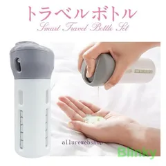 2個 トラベル ボトル 詰め替えボトル 旅行用 ボトルセット 4本セット シャンプー コスメ 小分けボトル 収納ボトル