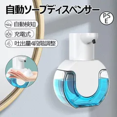 ソープディスペンサー 420mL大容量 自動 泡 吐出量4段階調整 ハンドソープ 充電式 オートセンサー 壁掛け 防水 キッチン 非接触 手洗い 洗