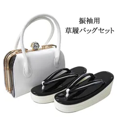 草履 バッグ 振袖用 セット 小難あり 草履バッグセット フリーサイズ 振袖 合皮バッグ 成人式 エナメル 三枚芯 和装 着物 新品 n5606