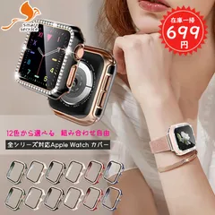 【在庫一掃699円】  アップルウォッチ カバー アップルウォッチケース キラキラ ケース 40mm ガラス付 apple watch カバー 保護ケース 保護カバー SE 対応 #2 sc018