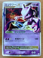 状態A ミュウツー Lv.X 006/012 キラ ホロ ポケモンカードゲーム ポケカ ポケモンのサムネイル