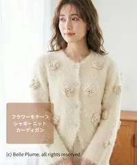 ★最終セール価格￥4,190★残り各1点【plume】フラワーモチーフシャギーニットカーディガン ベージュ グリーン ブラック イエロー M-L (182204153) レディース  シャギー 花柄 モチーフ 羽織り 大人可愛い きれいめ 秋 冬 春