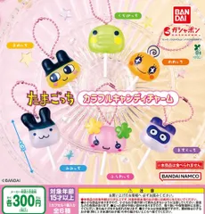 たまごっち カラフルキャンディチャーム 全6種 ガチャ