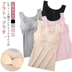 ブラトップ カップ付き 2枚セット レディース 送料無料 カップ取り外し可能 下着 女性用 送料無料 ノンワイヤー インナー シームレス 胸パッド付 アンダーゴムなし リラックス 無地 シンプル 普段#rabub733456