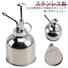 2026年最新】ステンレス 霧吹きの人気アイテム - メルカリ