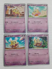 ポケモンカード　ヒラヒナ　Sー152