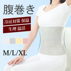 腹巻 腹巻き 2枚セット はらまき レディース メンズ 冷え取り 妊婦 マタニティ 生理 温活 薄手 防寒 可愛い 冷房対策 保温 夏用 xRw5783