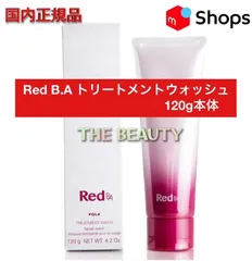 【お値下げしました★定価より1,180円お得！】Red B.Aトリートメントウォッシュ120g本体 red ba